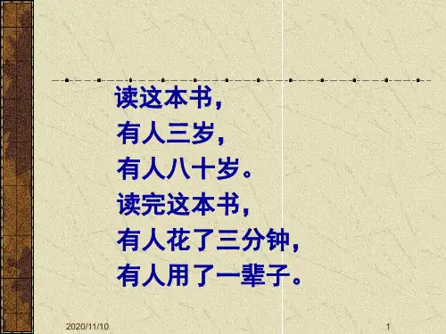 爱心树-幼儿成长绘本PPT课件