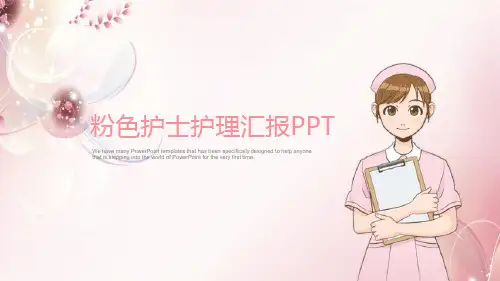 【新】护理进修完ppt汇报