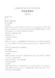 2012年云南省昆明市中考英语试卷-答案