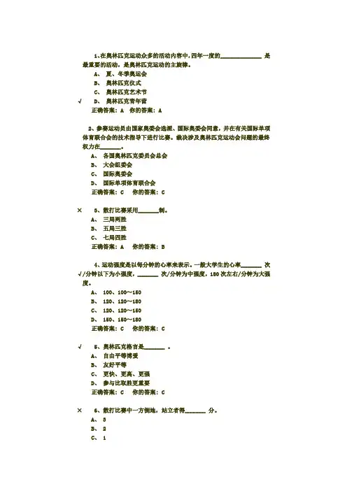万里学院最全防身术理论测试题库