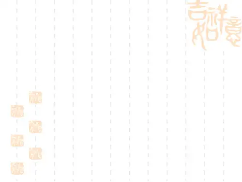 初中八年级(初二)语文课件：石榴ppt