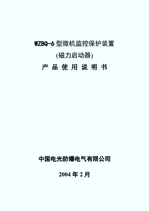 磁力启动器组合开关电光