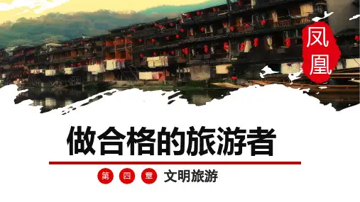 出游前的准备课件