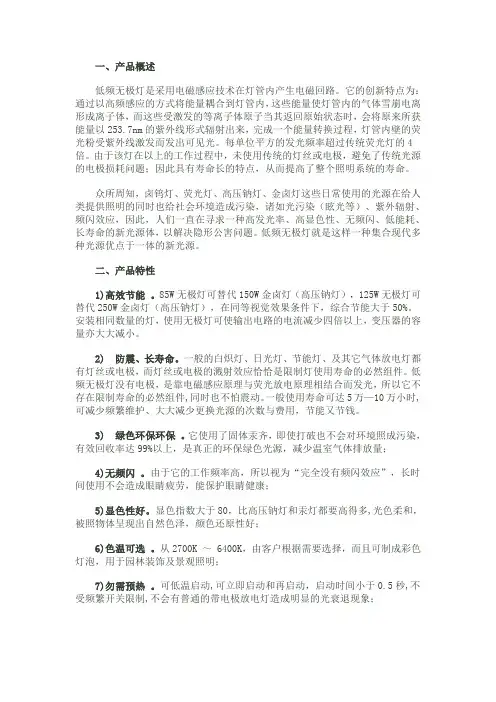 无极灯介绍