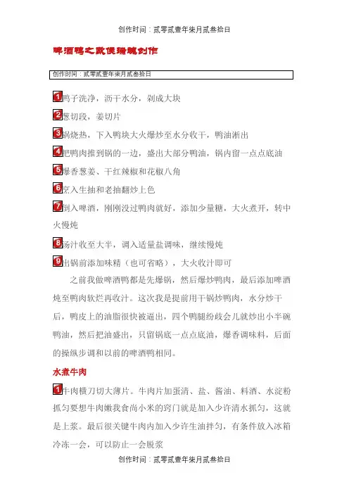 30种家常菜的做法(图)