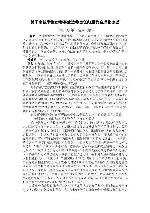 高等教育学法规概论