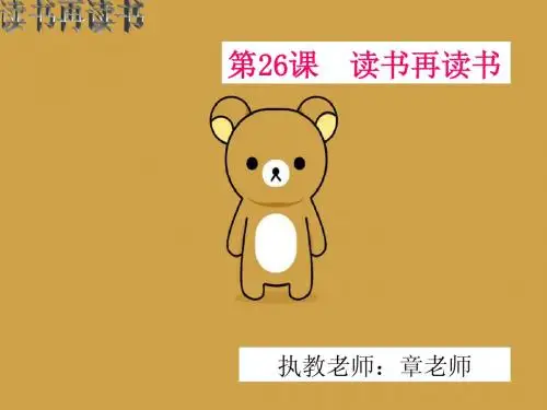 26读书再读书