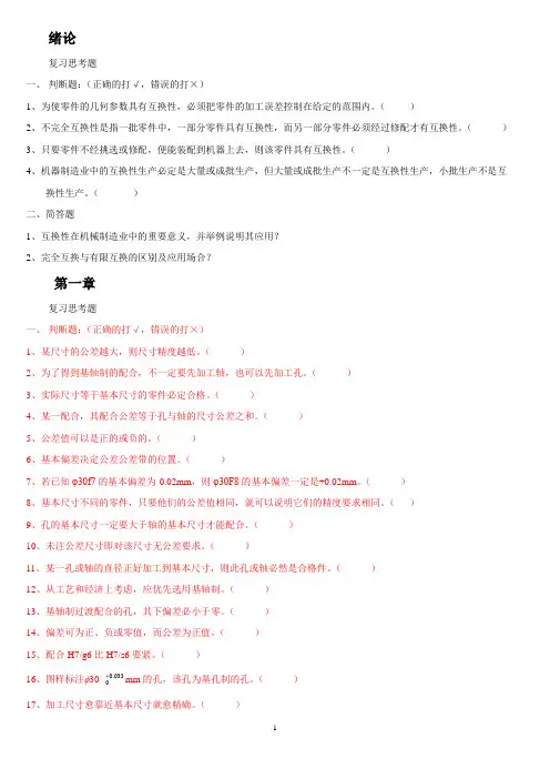 练习题