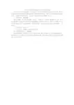 关于农产品质量安全保障工作的小结报告提纲