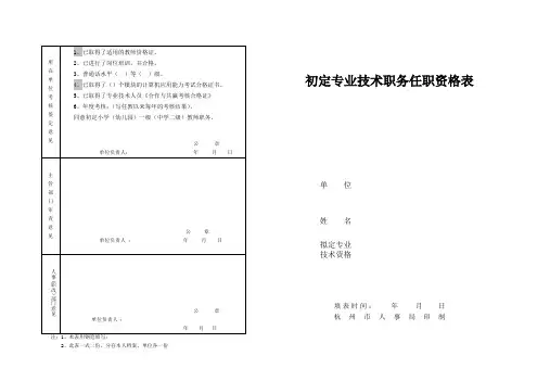 所在单位考核鉴定意见