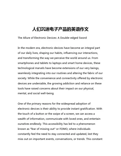 人们沉迷电子产品的英语作文