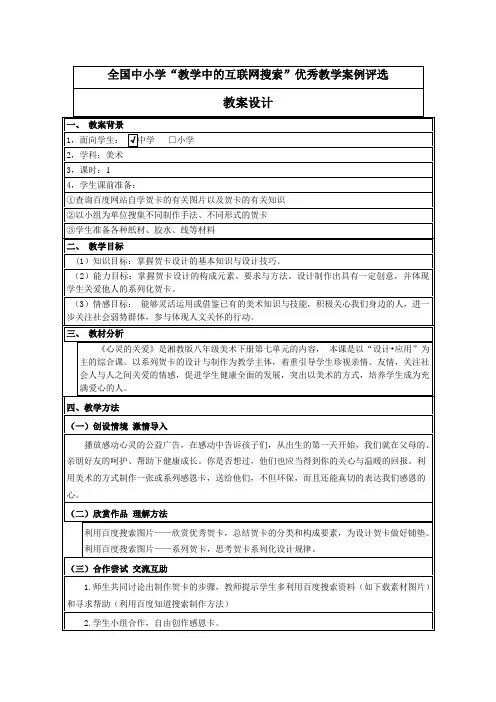 心灵的关爱