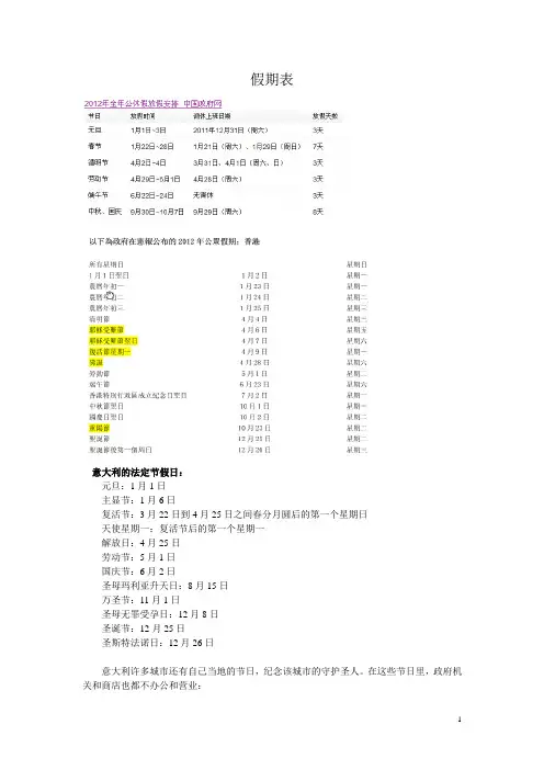 外贸跟单假期表