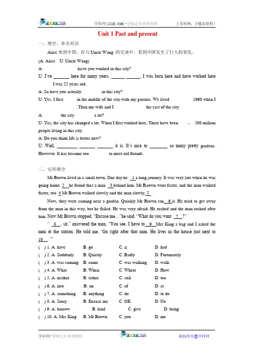 英语：Unit 1 Past and present练习题(译林牛津八年级下)