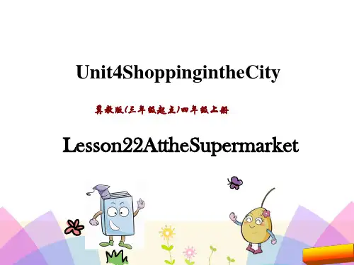 冀教版三起四年级英语上册Unit 4 Lesson 22课件正式版
