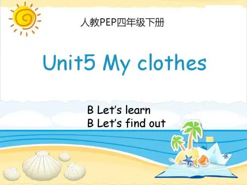 人教PEP英语四年级下册unit 5 My clothes B Let's learn