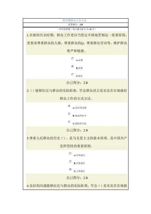 2013年公务员培训考试试题及答案