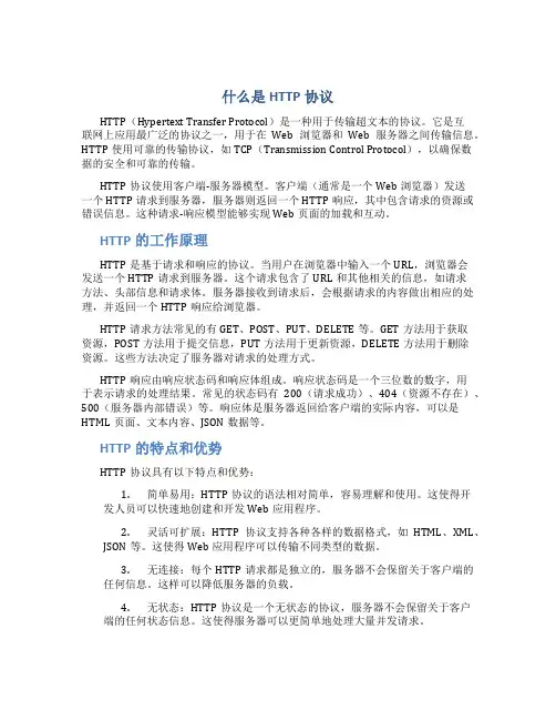 ttp是什么协议