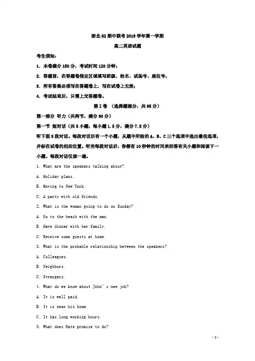 2019-2020学年浙江省嘉兴市第一中学、湖州中学高二上学期期中联考英语试题 解析版