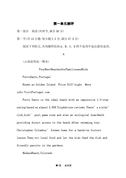 外研版高中英语选择性必修第一册课后习题 Unit 1 第一单元测评卷 (2)
