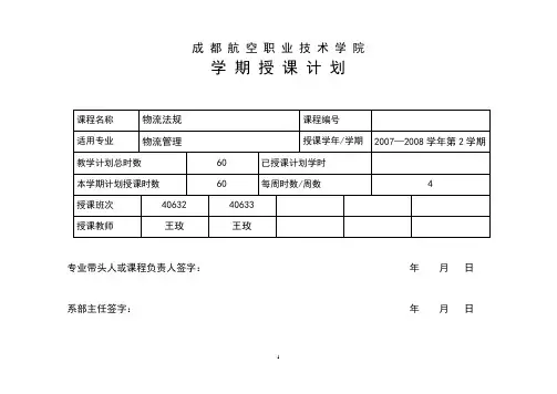 成都航空职业技术学院