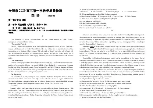 合肥市2020高三第一次教学质量检测 英语