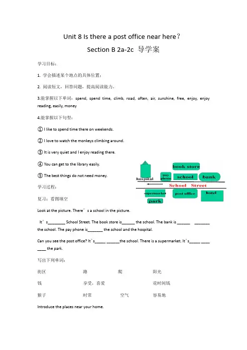 人教版英语七年级下册2020春Unit 8 Is there a post office near 