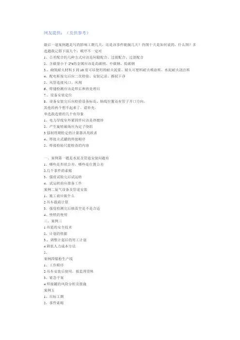 2010一级建造师真题及答案(完整版)
