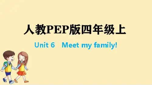 四年级上册英语习题课件-Unit 6 Meet my family!人教PEP(共14张PPT)