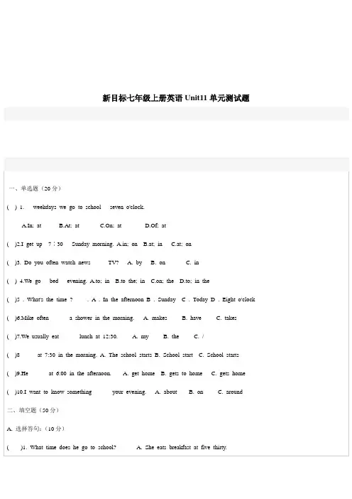 新目标七年级上册英语Unit11单元测试题[1]