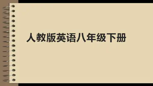 Unit4知识点讲解课件人教版八年级英语下册