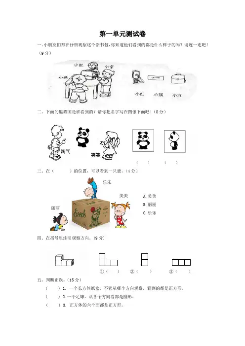 最新冀教版小学数学二年级上册单元检测试题及答案(全册)