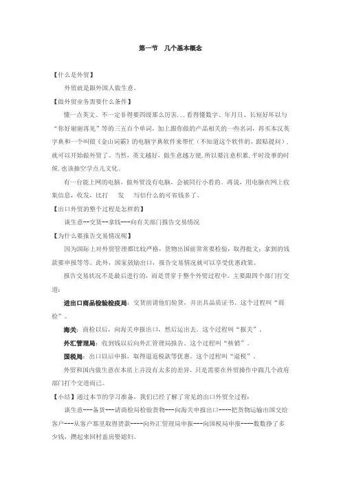 教你10小时快速入门外贸操作