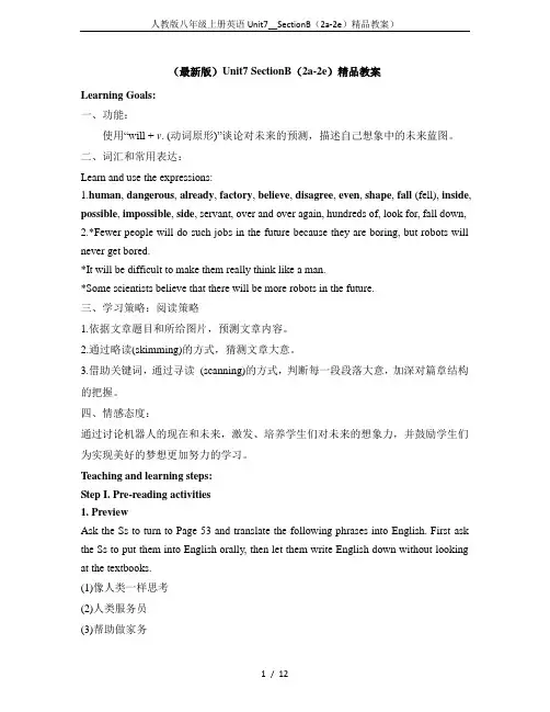 人教版八年级上册英语Unit7__SectionB(2a-2e)精品教案)