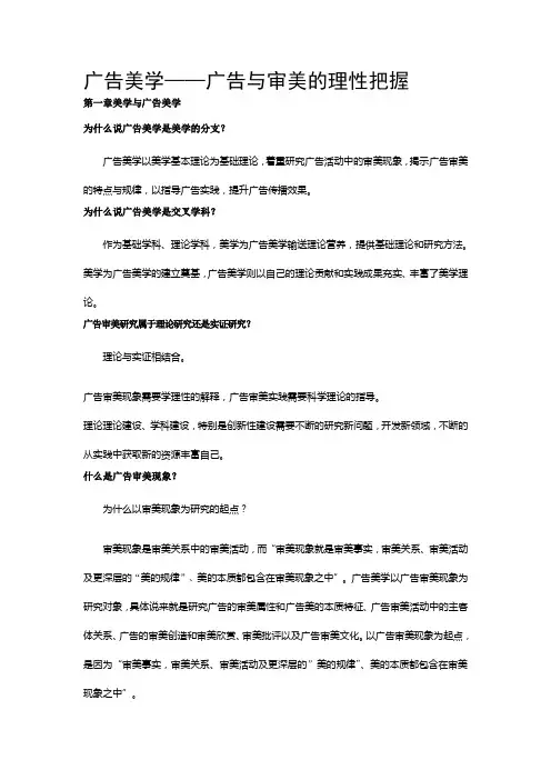 广告美学 宋玉书