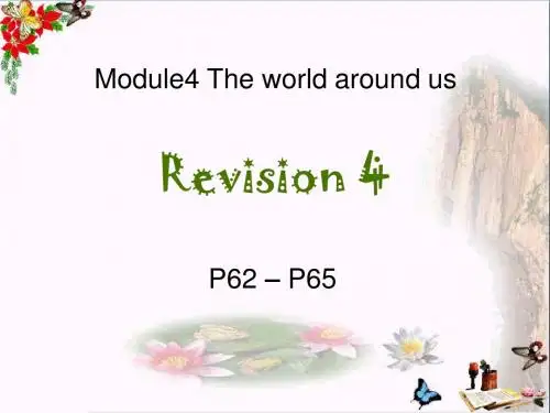 四年级英语上册Module4Theworldaround(Revision)  ppt课件