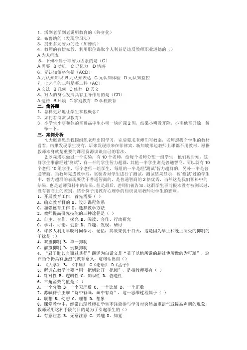 __2012年洛阳市洛龙区招教考试真题