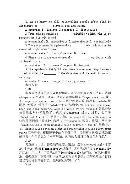 2019年成人英语三级考试必做试题