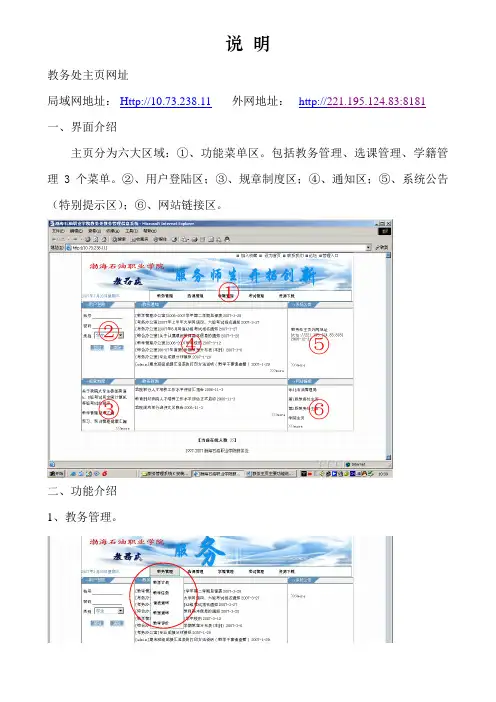教务处主页网址