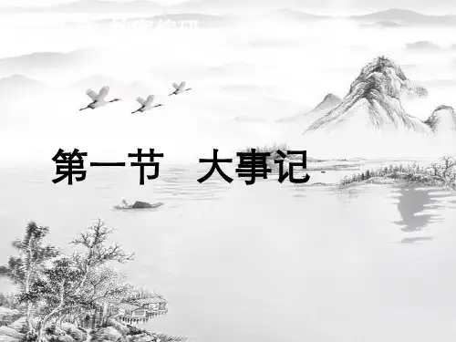 第十章档案编研ppt课件