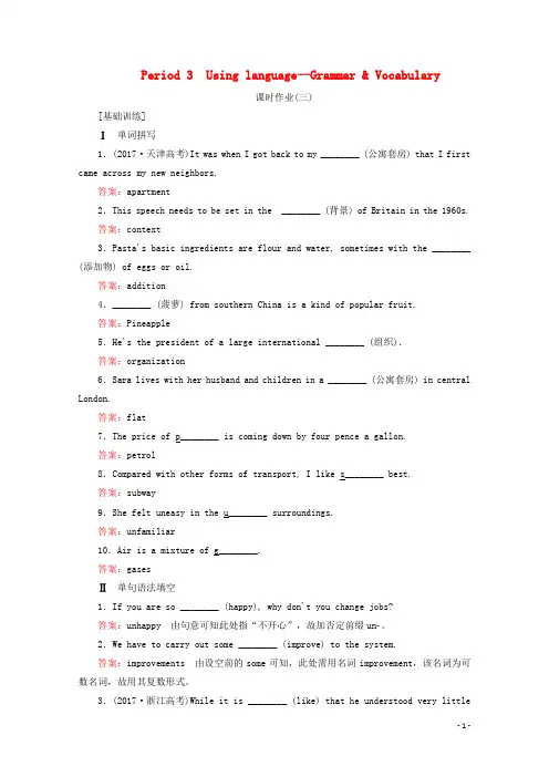 2019_2020学年新教材高中英语Unit2ExploringEnglishPeriod3课时作业(三)外研版必修第一册
