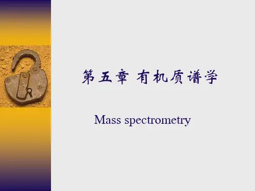 第五章 有机质谱学 有机波谱分析 课件 