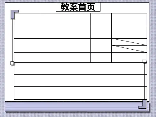 故意犯罪的停止形态PPT课件