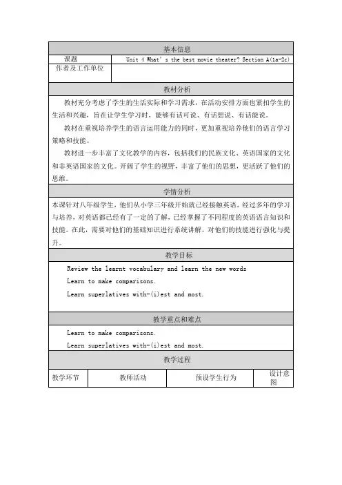 人教版八年级英语上册Unit4 What’s the best movie theater Section A(1a-2c)教案