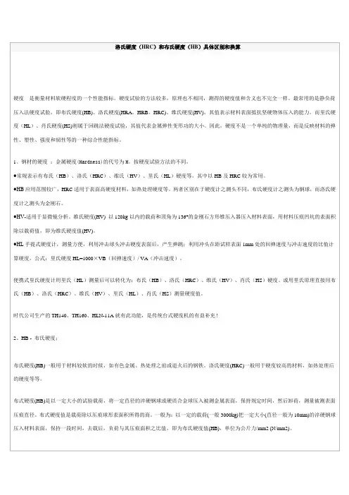 硬度与抗拉强度