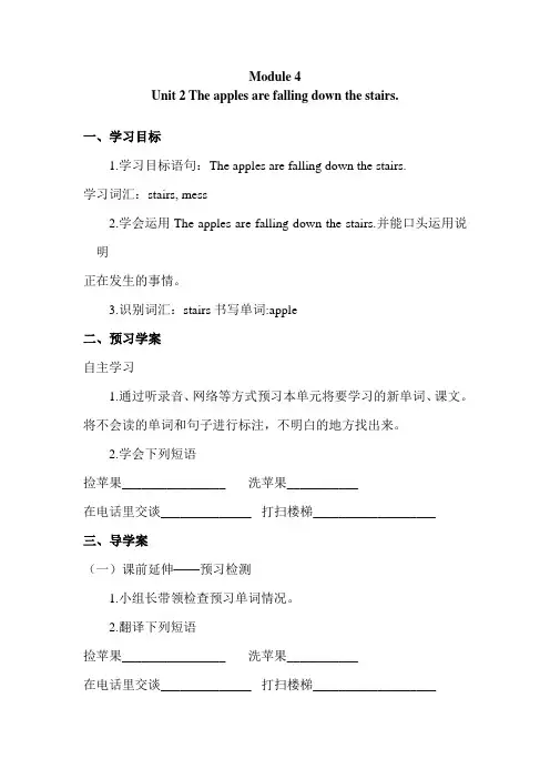 新外研版英语六年级下册Module 4 Unit 2教案