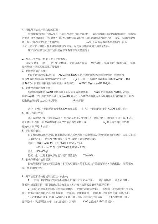 氧化铝知识问答