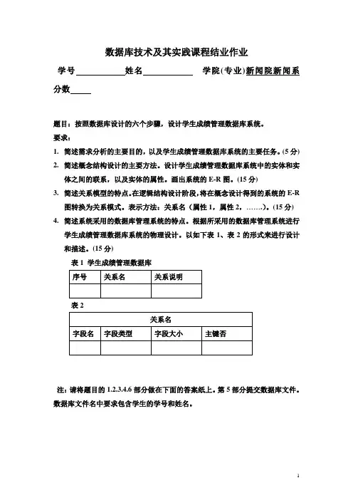武大《ACCESS数据库程序设计》答案