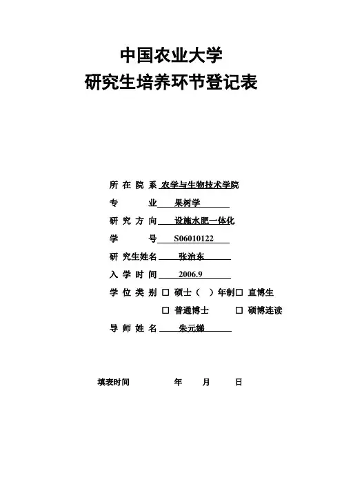 培养环节