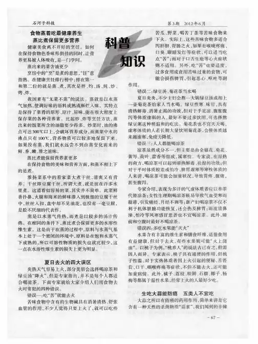 生吃大蒜能防癌 五类人不宜吃